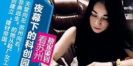 “非典逃生”的她从鞋厂女工到建立“fun88乐天堂建材帝国”