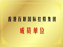 香港fun88乐天堂国际控股集团
