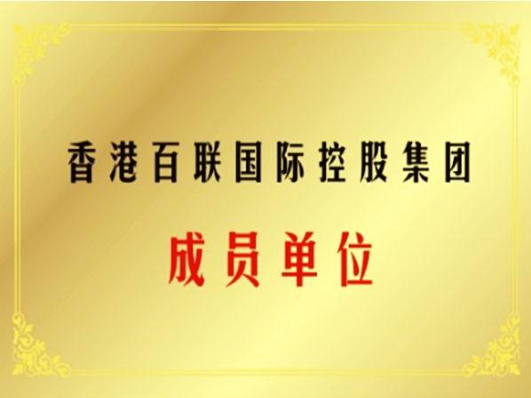 香港fun88乐天堂国际控股集团