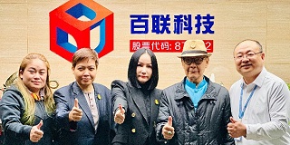 泰国旺猜亲王访问使团莅临fun88乐天堂科技总部