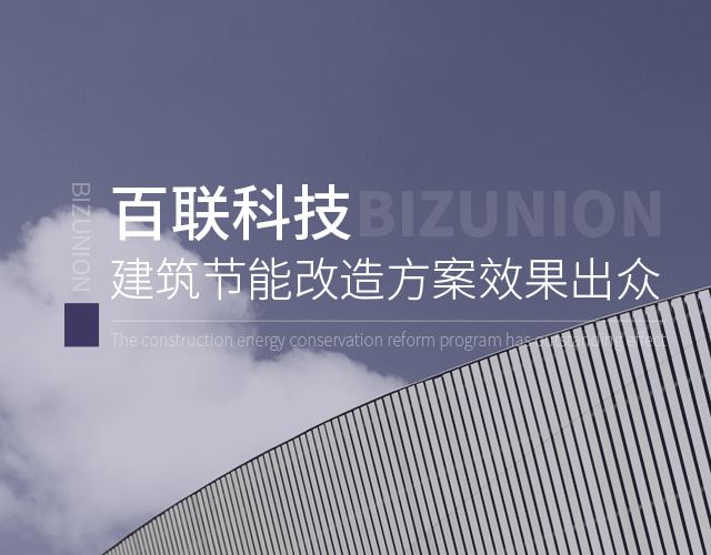 20余年经验的专家核心技术、专业注册建造师团队，上海市科技成果奖，30多项节能产品专利,fun88乐天堂建筑节能改造方案效果出众!