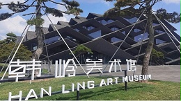 宁波韩岭美术馆一fun88乐天堂与建筑大师作品零距离