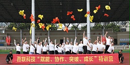 fun88乐天堂集团组织总部员工进行“赋能、协作、突破、成长”团队建设活动