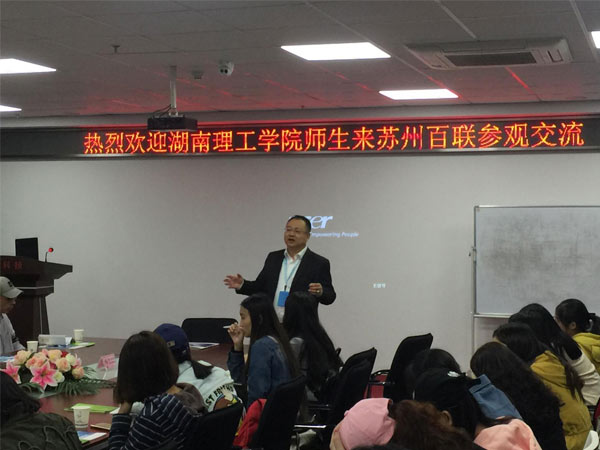 热烈祝贺苏州fun88乐天堂成立“fun88乐天堂商学院”-5