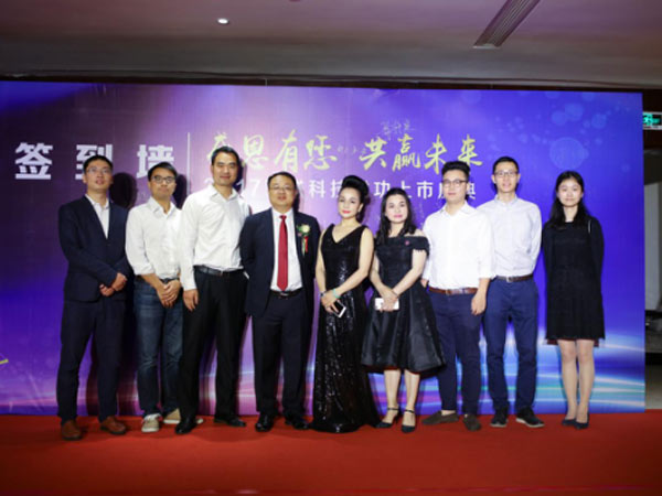 fun88乐天堂科技上市庆典精彩回顾-3